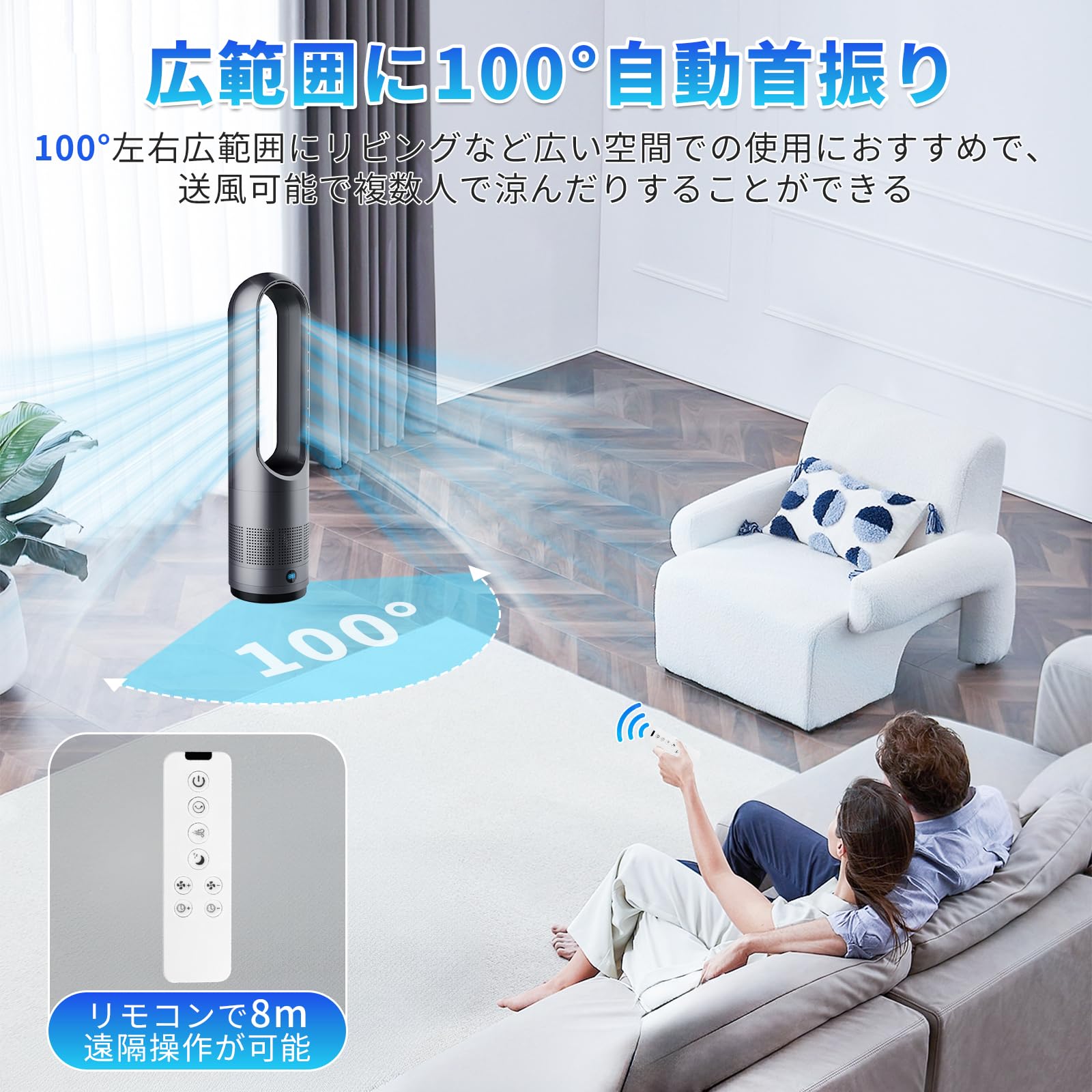 Amazon.co.jp: 扇風機 羽根なし タワーファン【2026年猛暑対策・省エネ